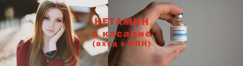 КЕТАМИН ketamine Реутов