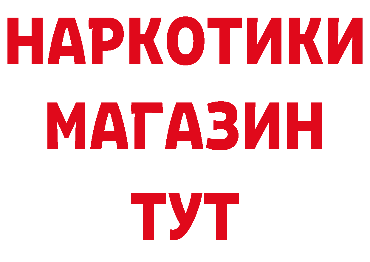 Магазин наркотиков  официальный сайт Реутов